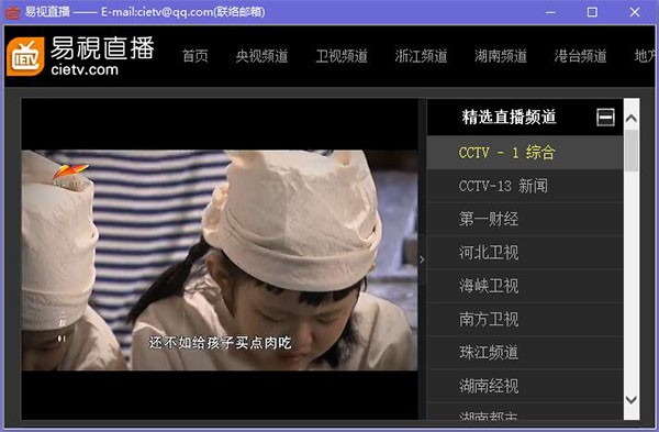 易视**网络电视