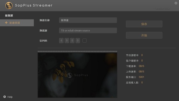 **推流软件sopplus streamer