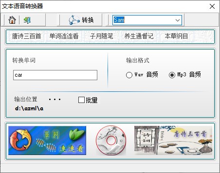 文本语音<a href=https://www.80xz.com/key/xunjie/ target=_blank class=infotextkey>转换器</a>