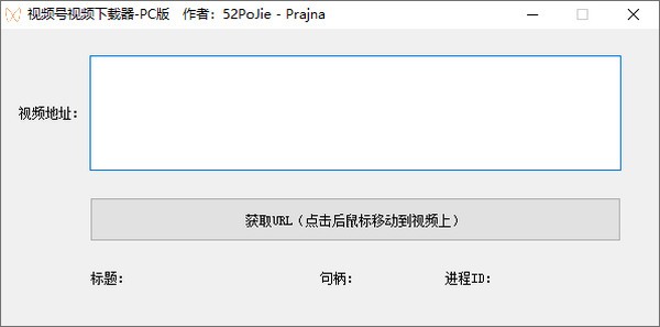 <a href=http://www.cekun.com/e/search/result/?searchid=77 target=_blank class=infotextkey>微信</a>视频号下载器