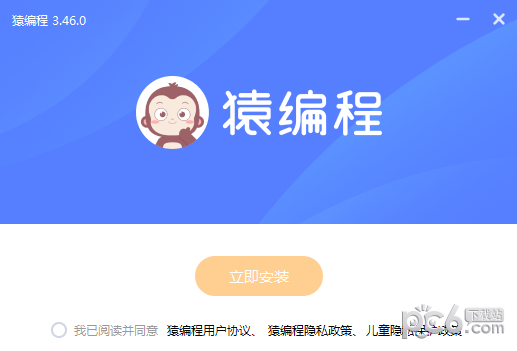 猿编程客户端