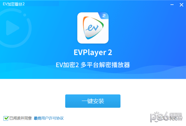 EV加密播放