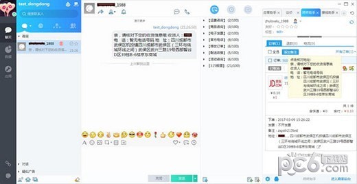 京东咚咚