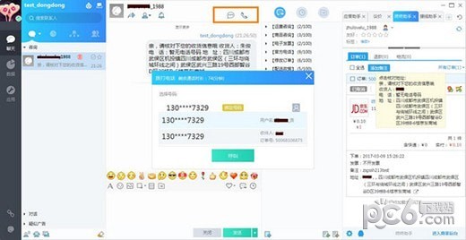 京东咚咚