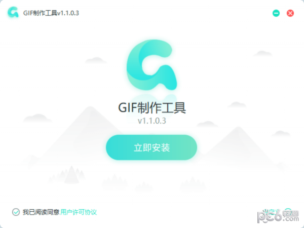 转转大师GIF制作软件