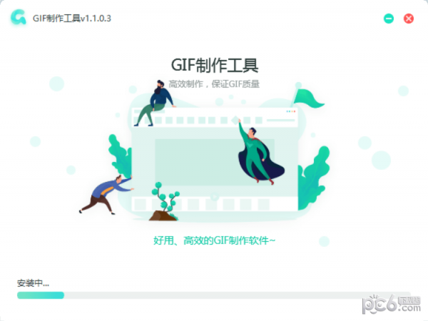 转转大师GIF制作软件