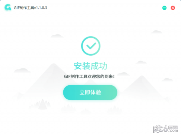 转转大师GIF制作软件