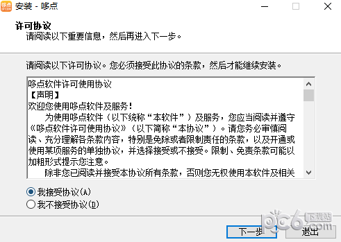 哆点电脑客户端