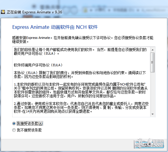 Express Animate