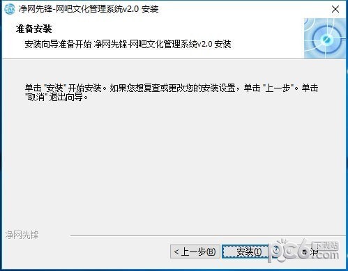 净网先锋