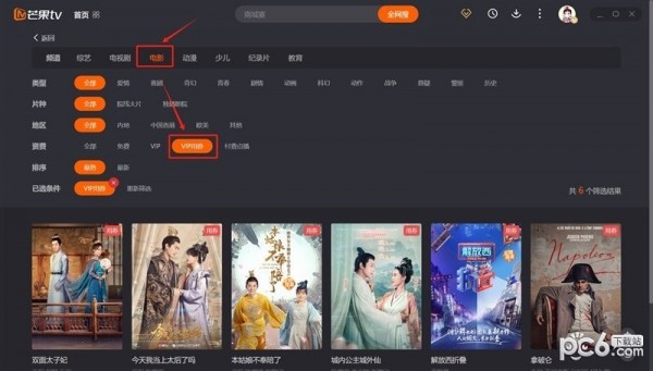 芒果TV客户端