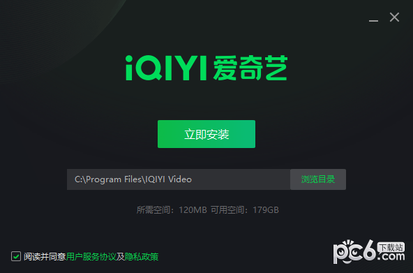 爱奇艺轮播台
