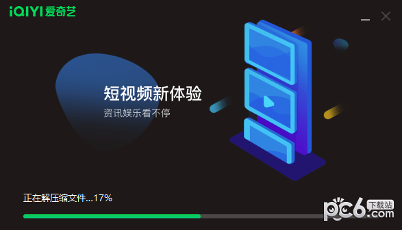 爱奇艺轮播台