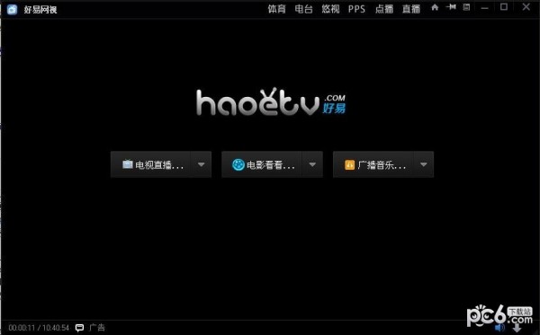 好易网视2019电脑版 好易网视2019电脑版