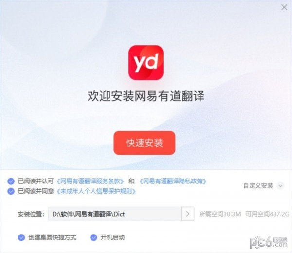 网易有道翻译