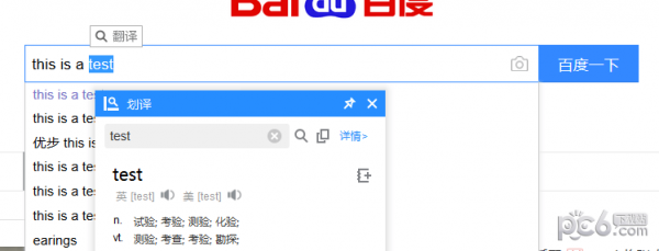 金山词霸