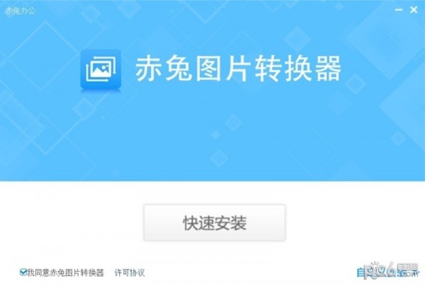 赤兔图片<a href=https://www.80xz.com/key/xunjie/ target=_blank class=infotextkey>转换器</a>