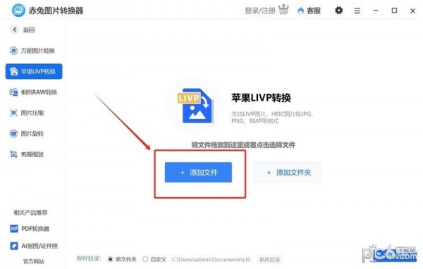赤兔图片<a href=https://www.80xz.com/key/xunjie/ target=_blank class=infotextkey>转换器</a>