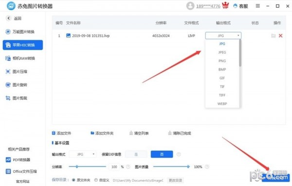 赤兔图片<a href=https://www.80xz.com/key/xunjie/ target=_blank class=infotextkey>转换器</a>
