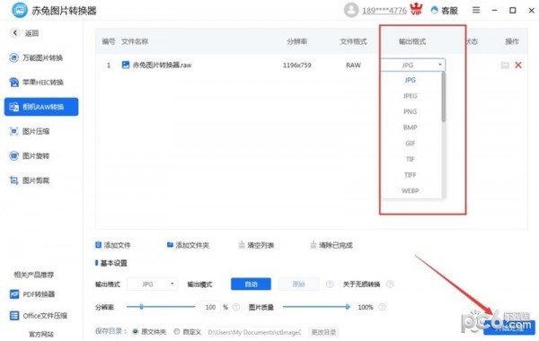 赤兔图片<a href=https://www.80xz.com/key/xunjie/ target=_blank class=infotextkey>转换器</a>