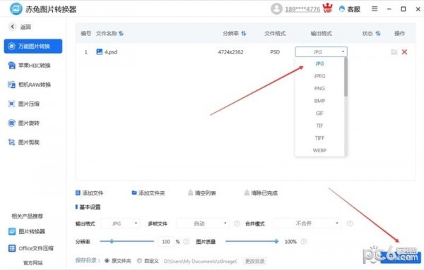 赤兔图片<a href=https://www.80xz.com/key/xunjie/ target=_blank class=infotextkey>转换器</a>