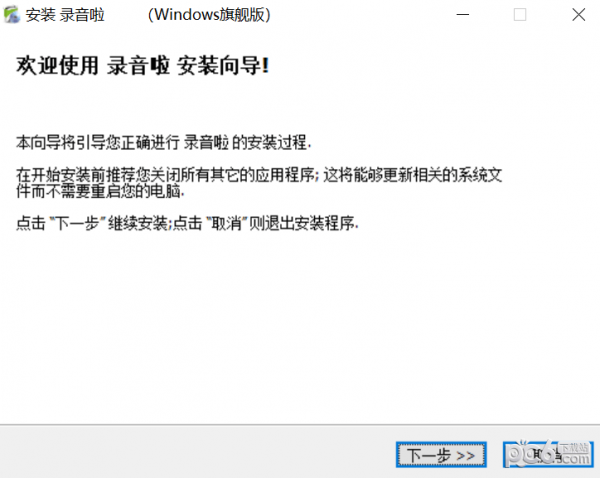 录音啦