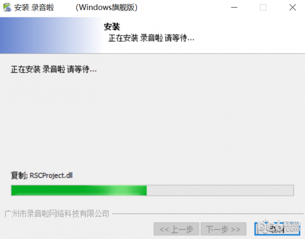 录音啦