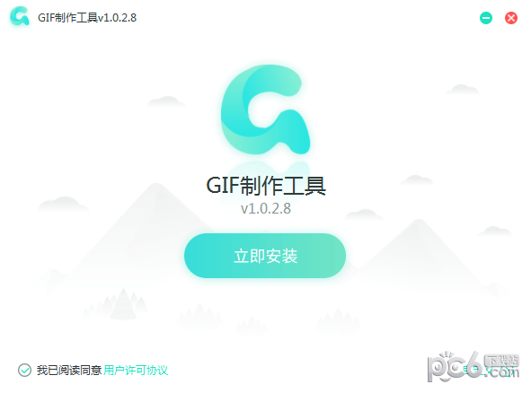 转转大师GIF制作软件电脑版