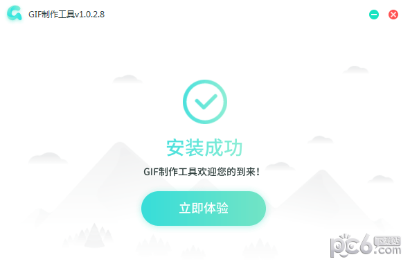 转转大师GIF制作软件电脑版