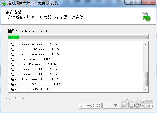 时方定时播音大师