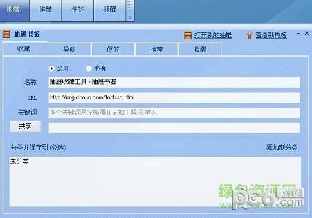 抽屉书签