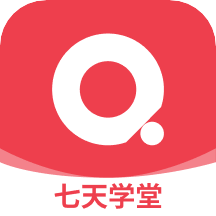 七天学堂appv4.3.2