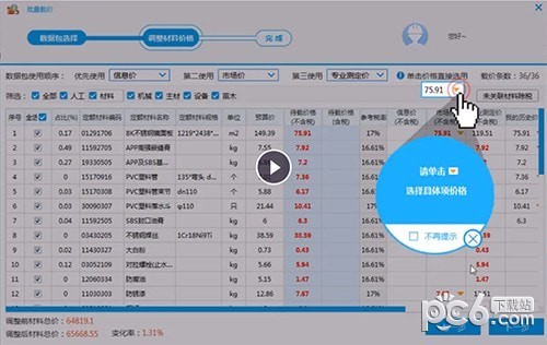 广材助手