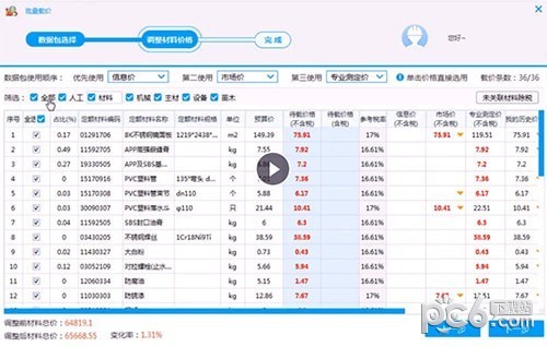 广材助手