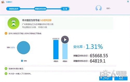 广材助手