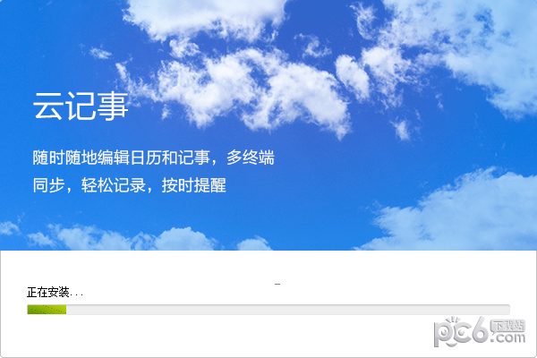 一号互联通信助手