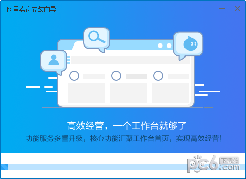 Trademanager(阿里旺旺国际版)