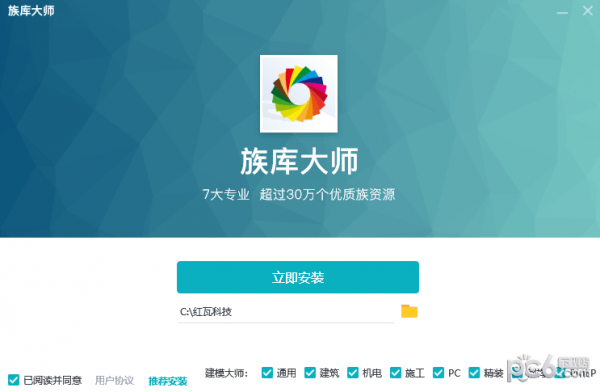 族库大师
