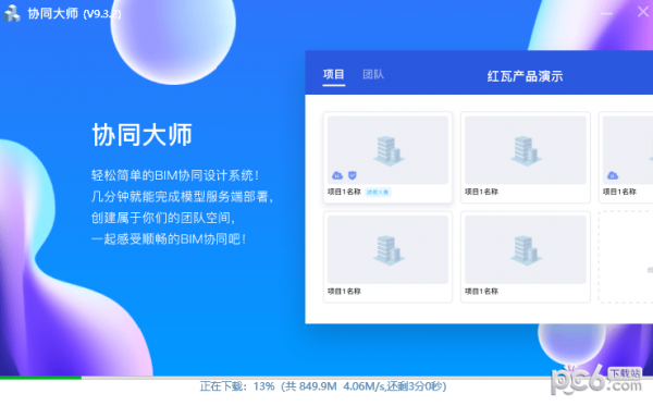 红瓦协同大师