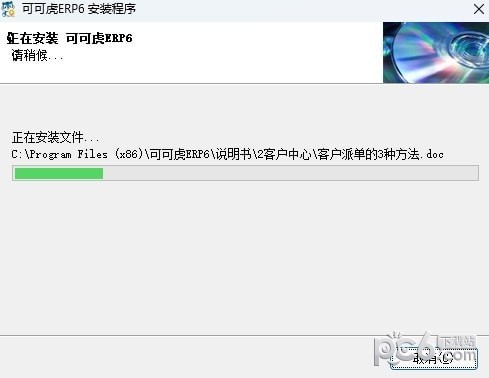 可可虎ERP