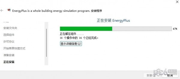 EnergyPlus