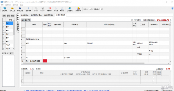 诚清单