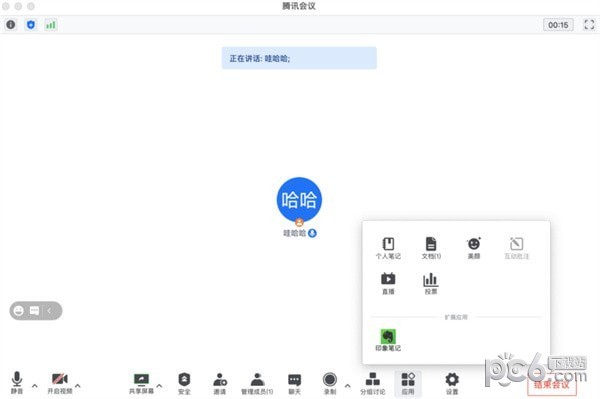 EverNote(印象笔记)