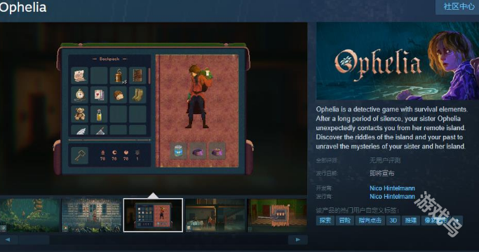 像素风生存侦探游戏《Ophelia》Steam页面开放 发行日期待定