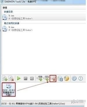 虚拟光驱绿色版下载