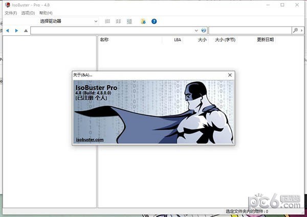 IsoBuster Pro专业版