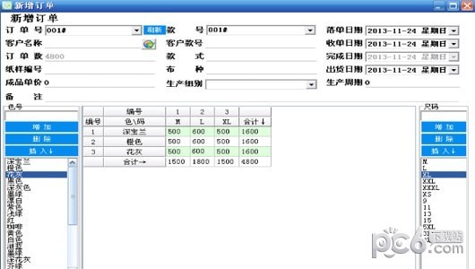 计件软件