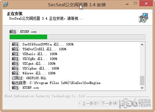 secseal公文阅览器