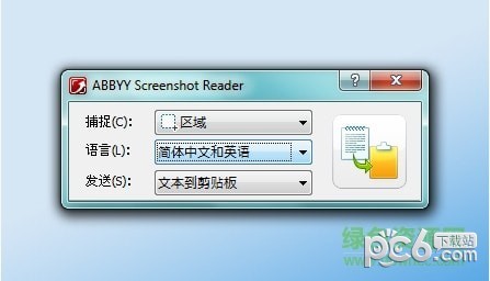 泰比abbyy screenshot reader