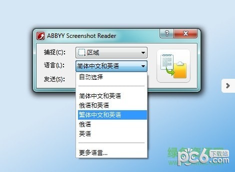 泰比abbyy screenshot reader